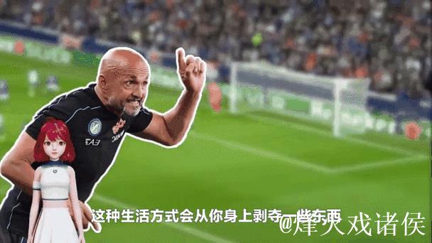 斯帕莱蒂:对阵那不勒斯时决策失误 斯帕莱蒂:对阵那不勒斯时决策失误